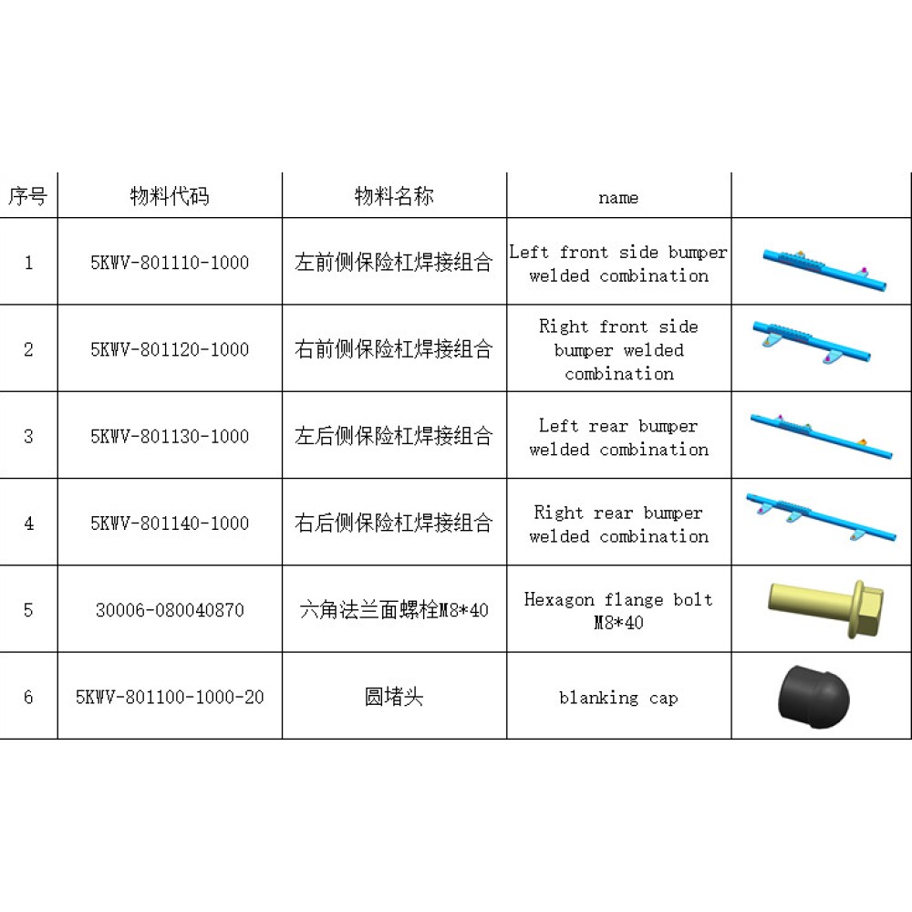 SIDE BUMPER ASSY